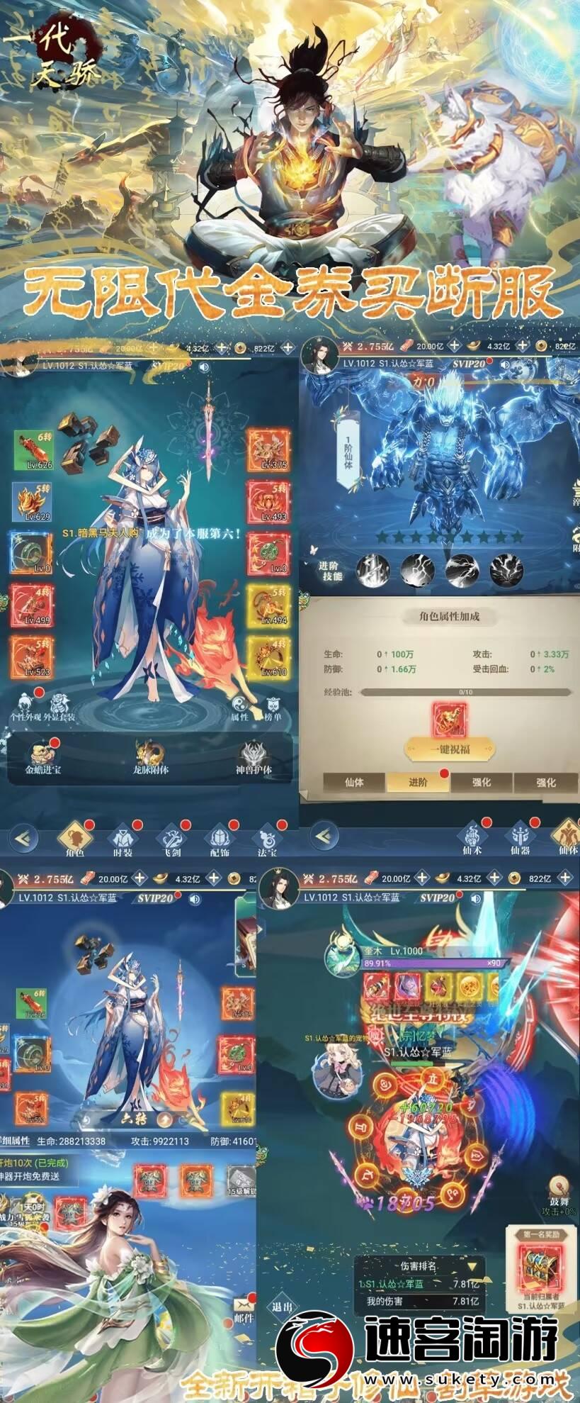 买断精品〔一代天骄〕开箱·送2万代金券