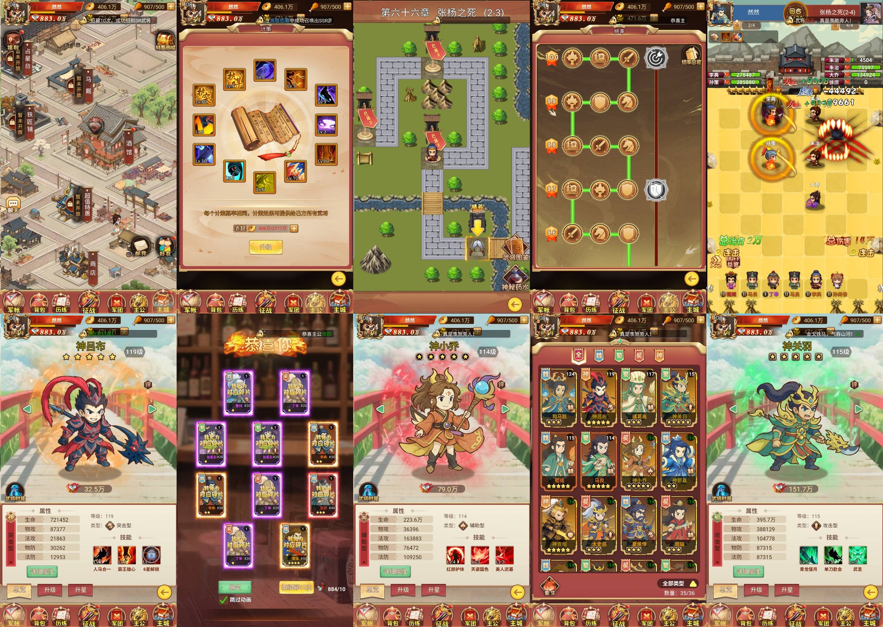 转发分享〔征战魏蜀吴〕H5卡牌·无限内购