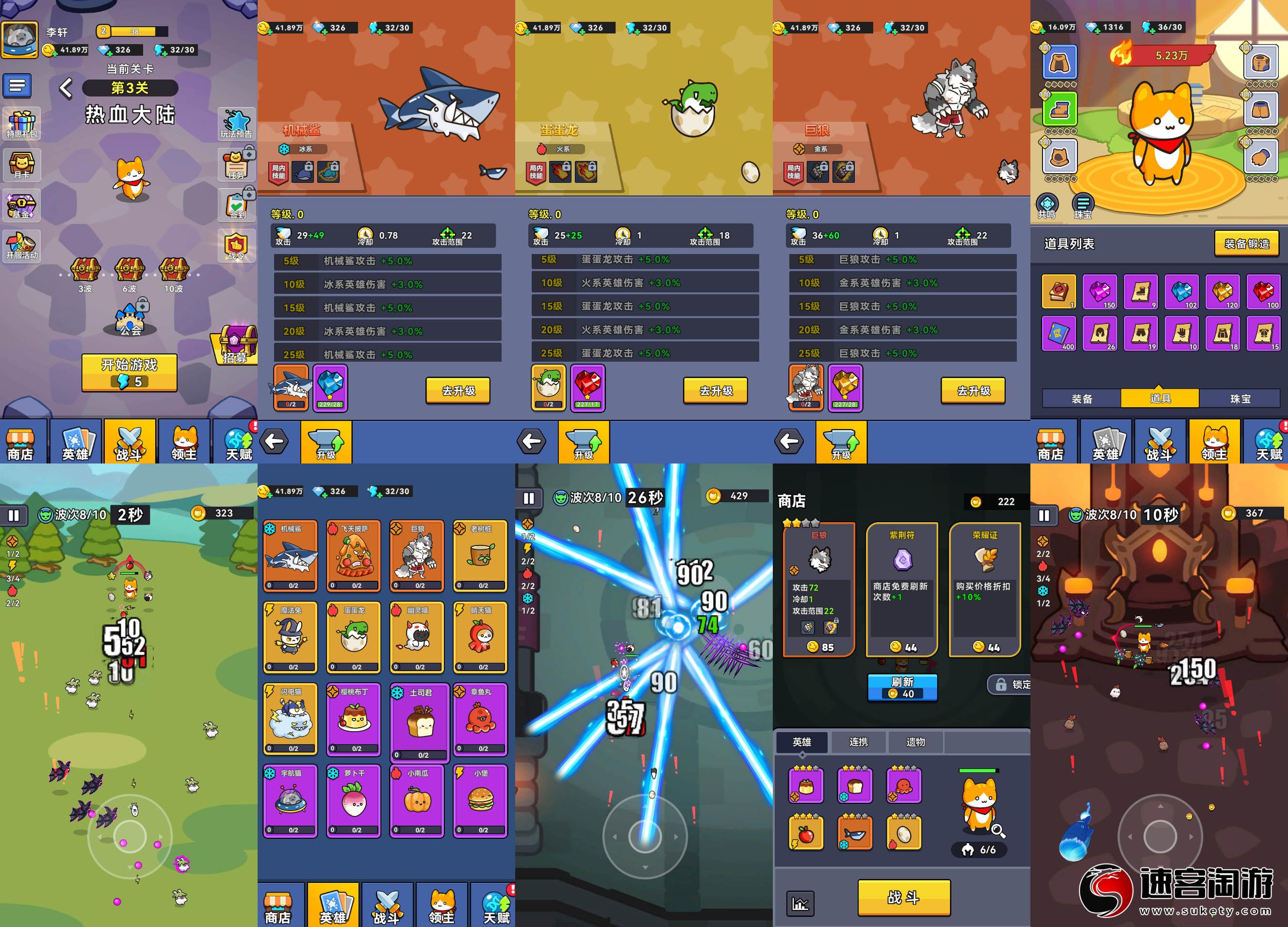 转发分享〔食环特工〕H5养成·无限内购