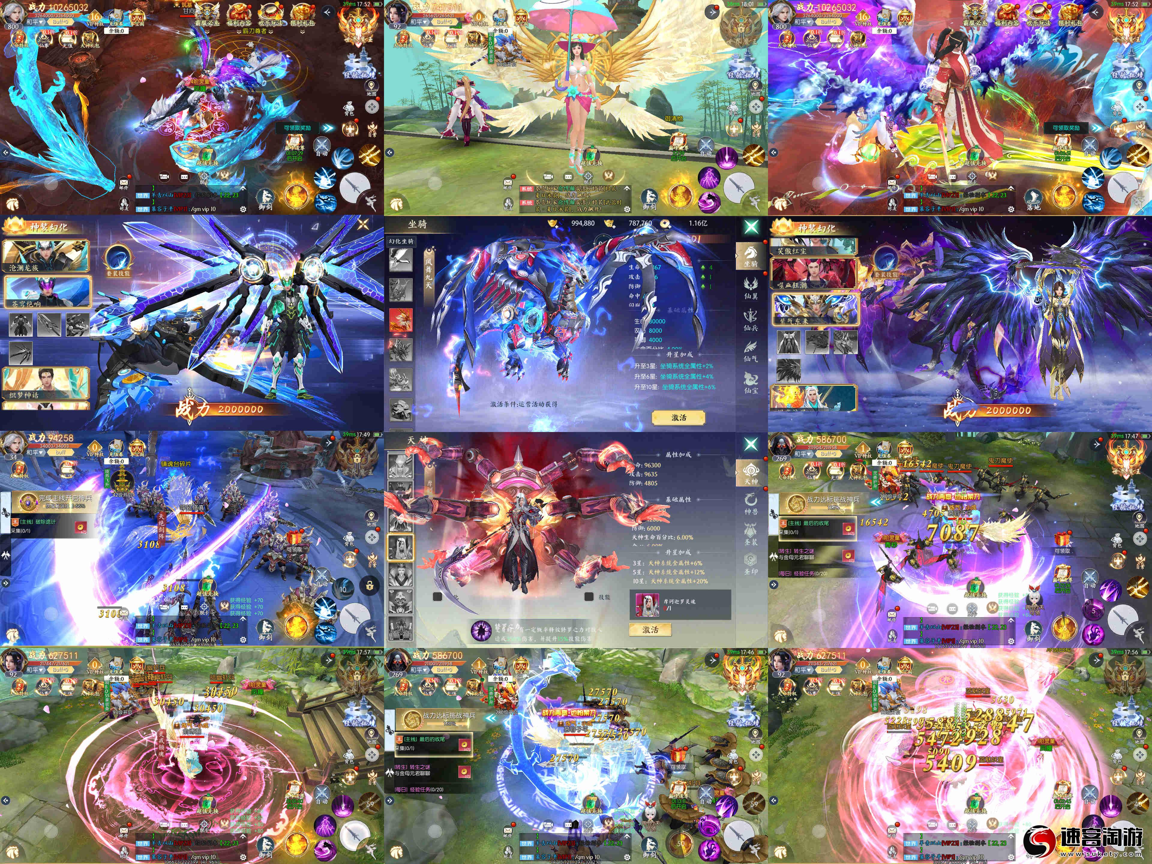 转发分享〔御天修仙〕仙侠·内置GM