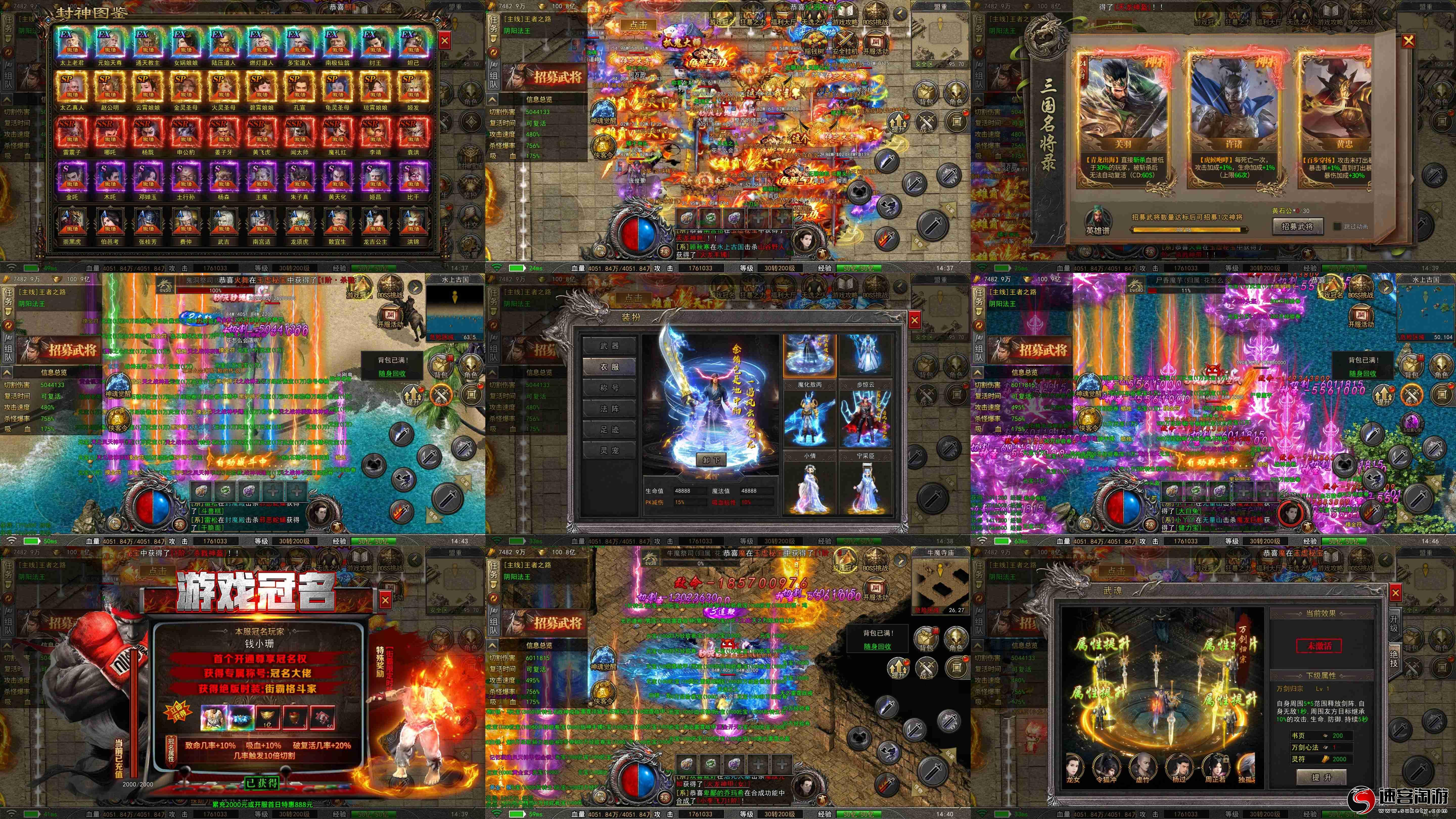 转发分享〔沉默刀魂〕传奇·无限内购