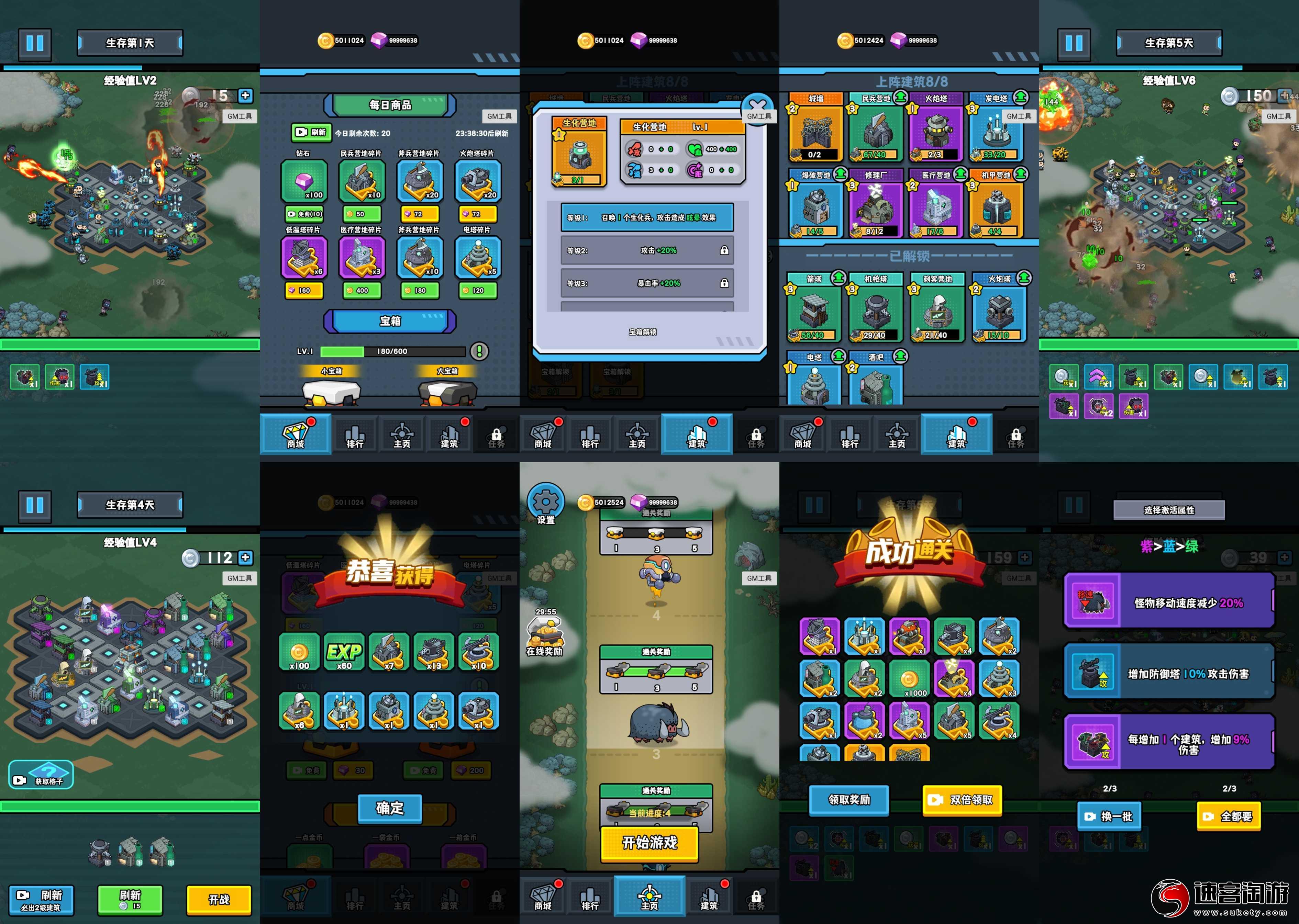 转发分享〔幸存基地〕H5养成·内置GM