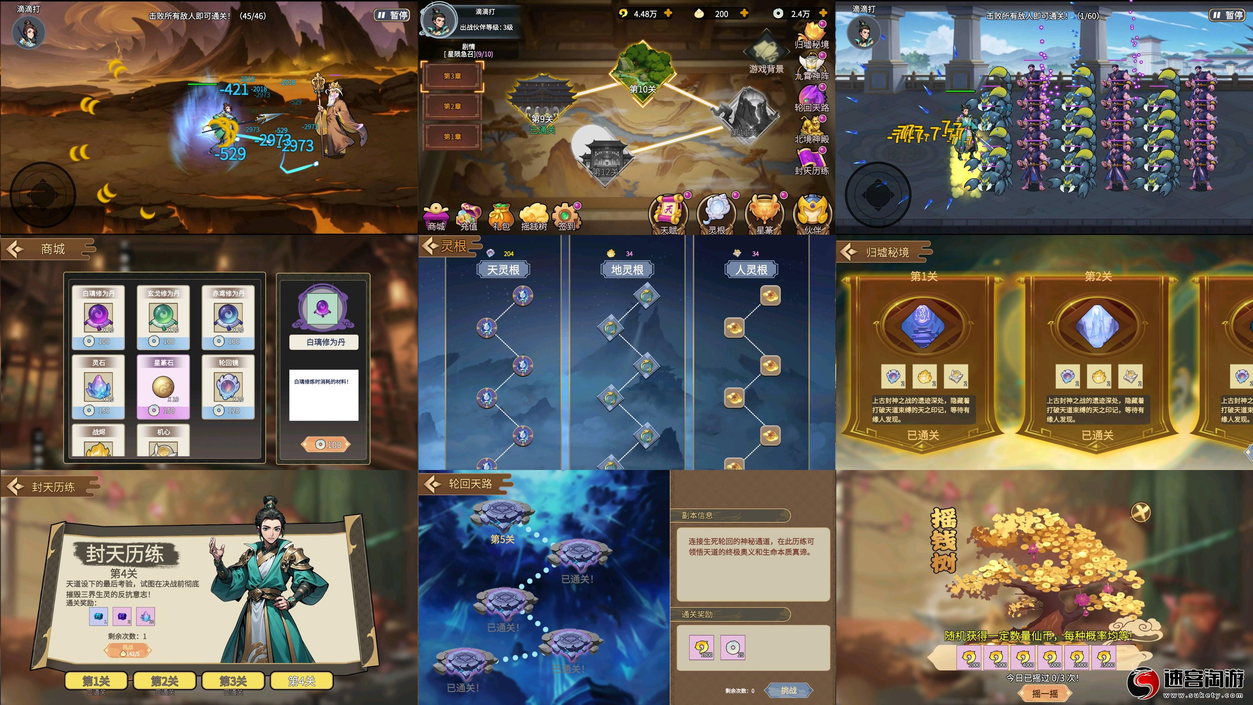 转发分享〔轮回破军〕养成·无限内购