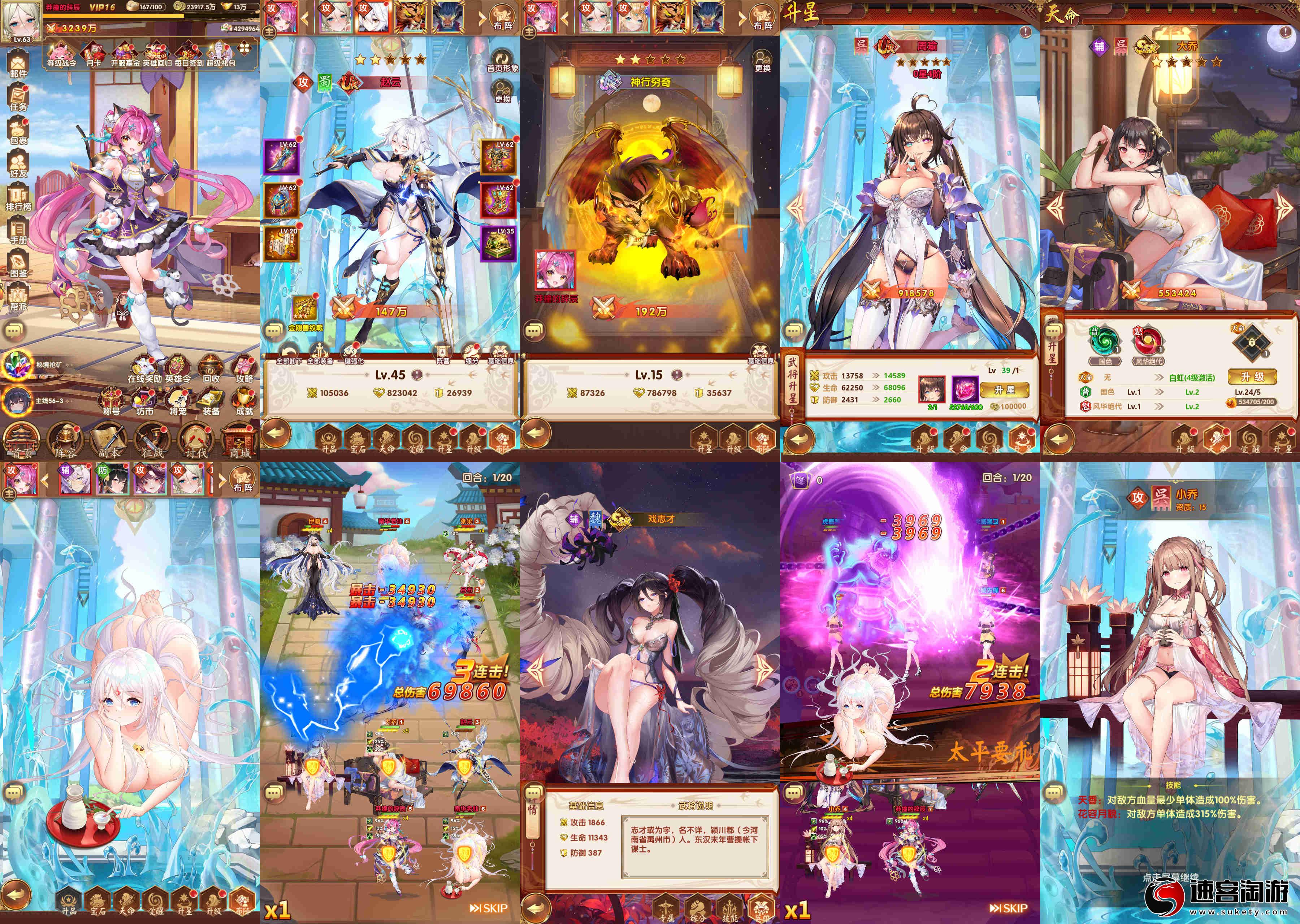 转发分享〔恋战三国〕卡牌·无限内购