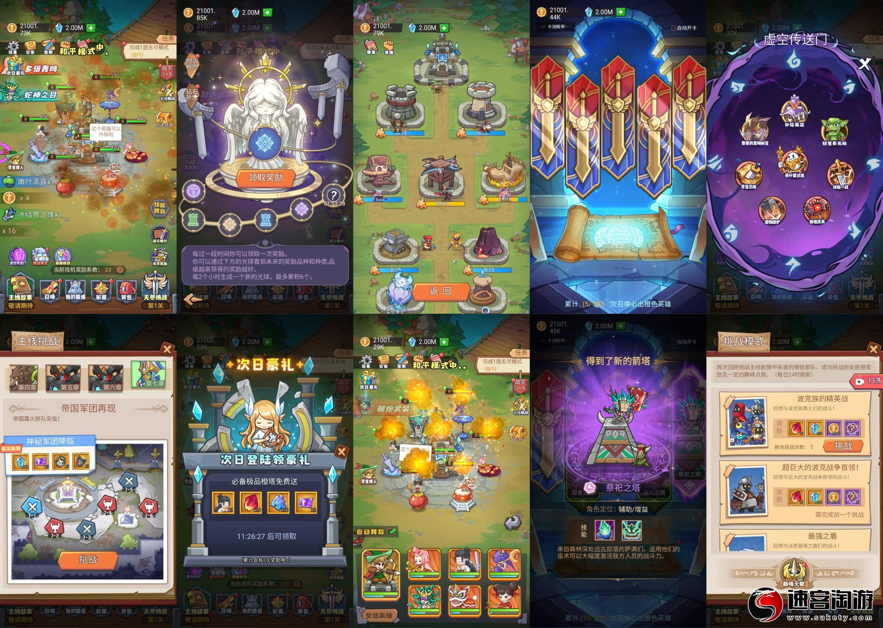 转发分享〔塔塔大战〕H5养成·内置GM