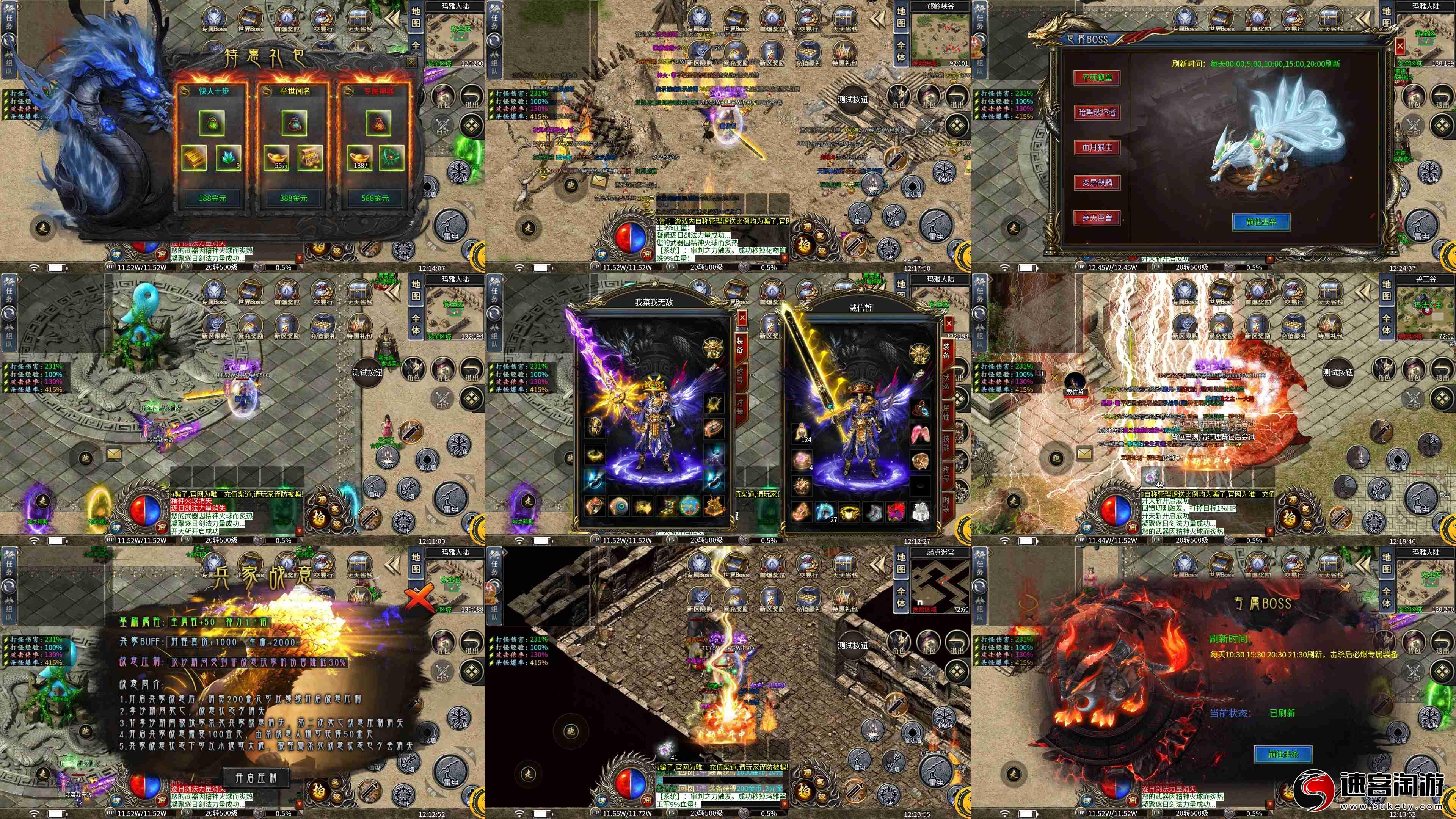 转发分享〔暗黑屠龙〕传奇·内置GM