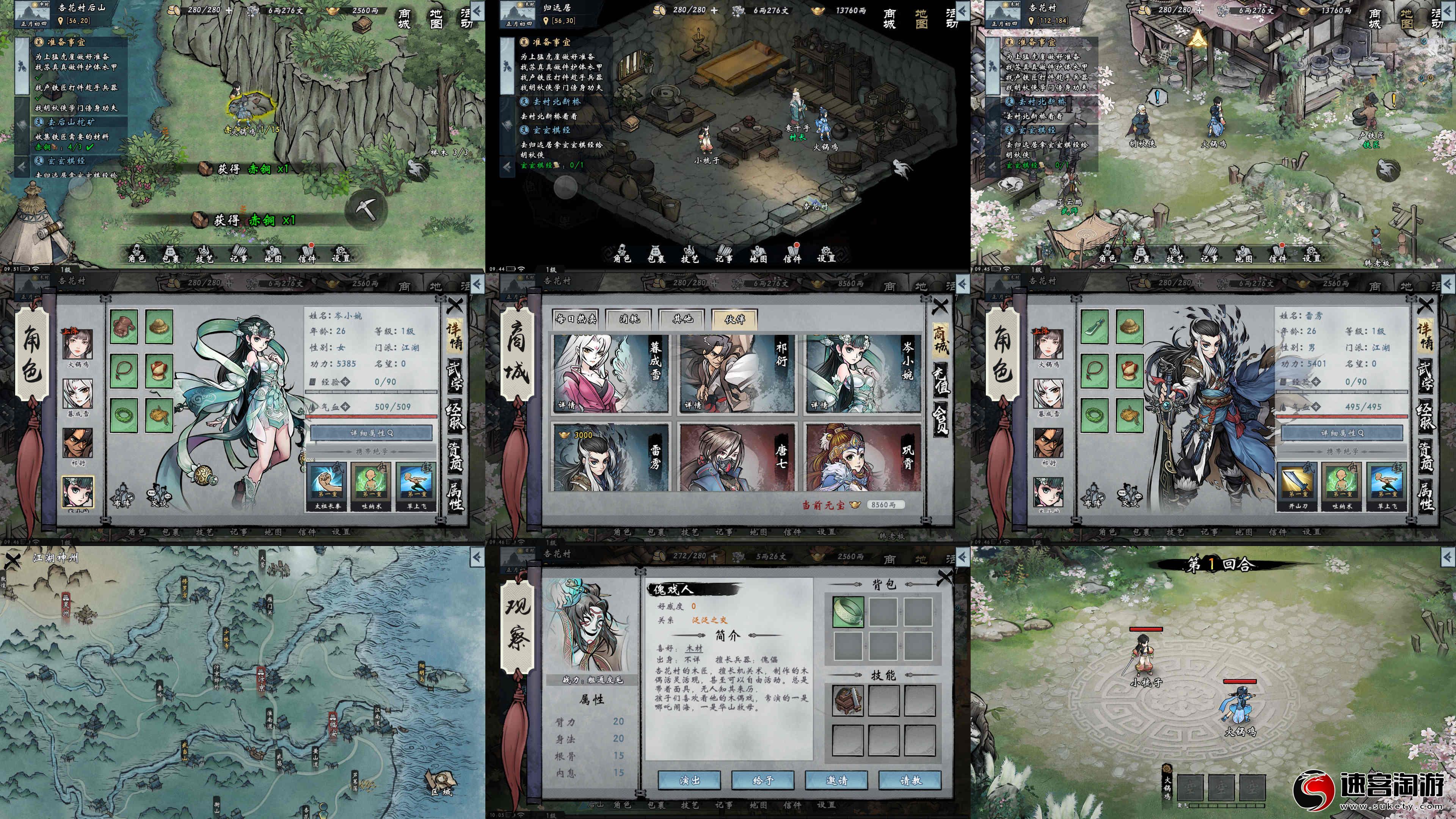  转发分享〔天外武林〕养成·内置GM