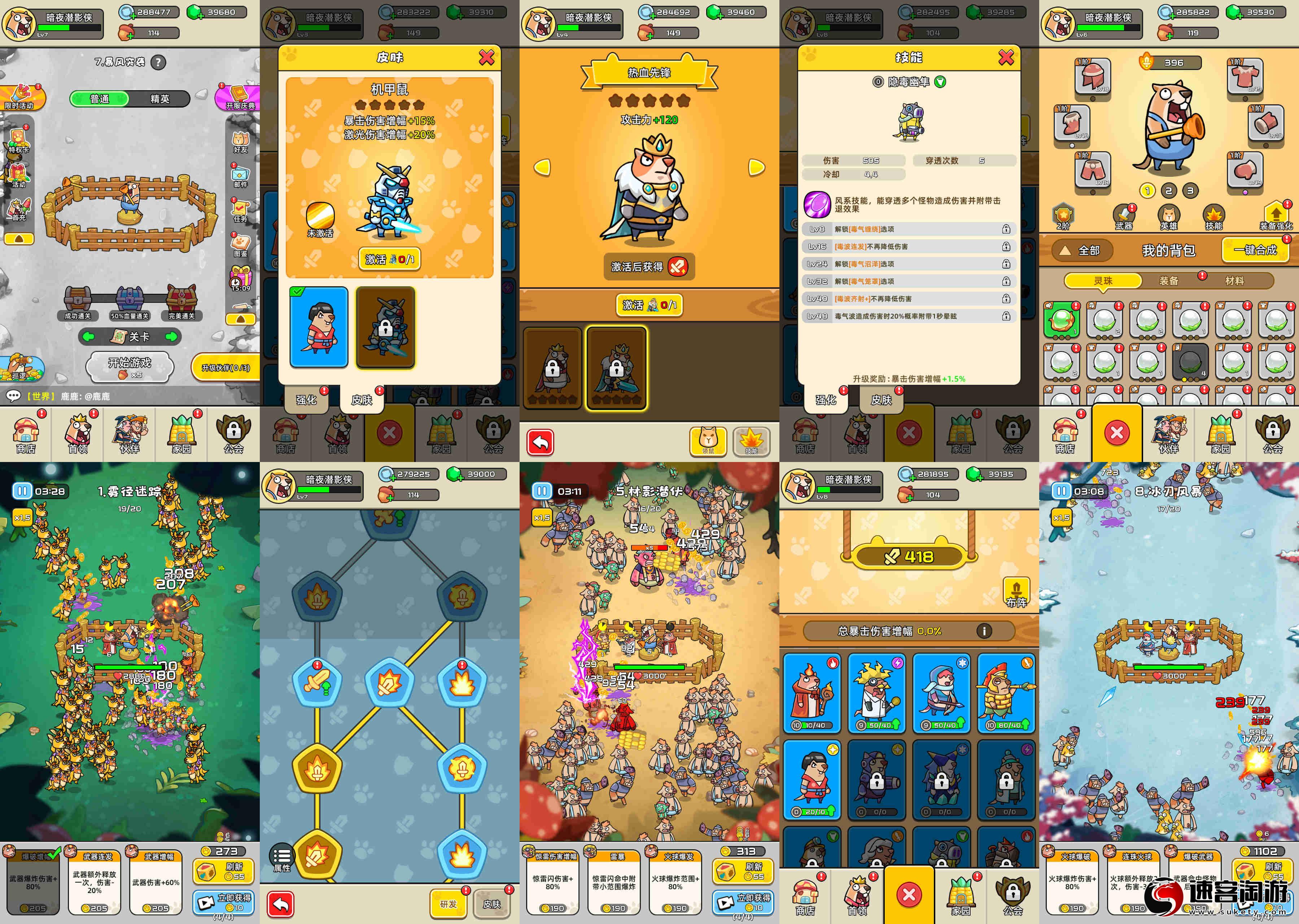 转发分享〔鼹鼠小镇〕养成·无限内购