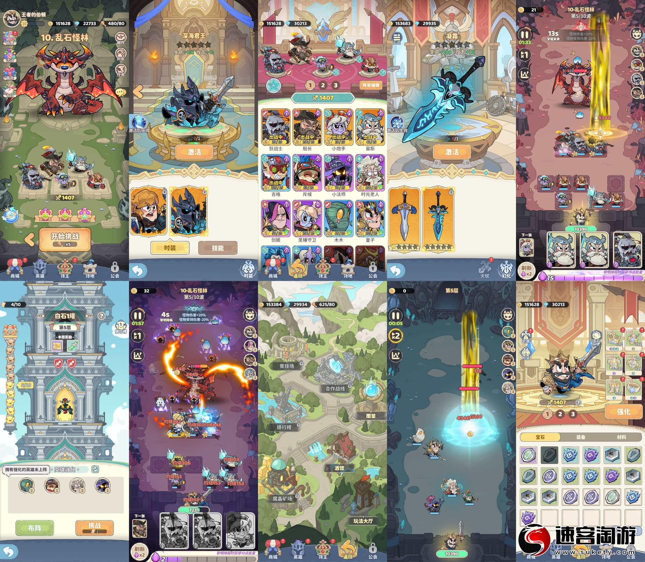 转发分享〔独轮英雄〕H5养成·无限内购