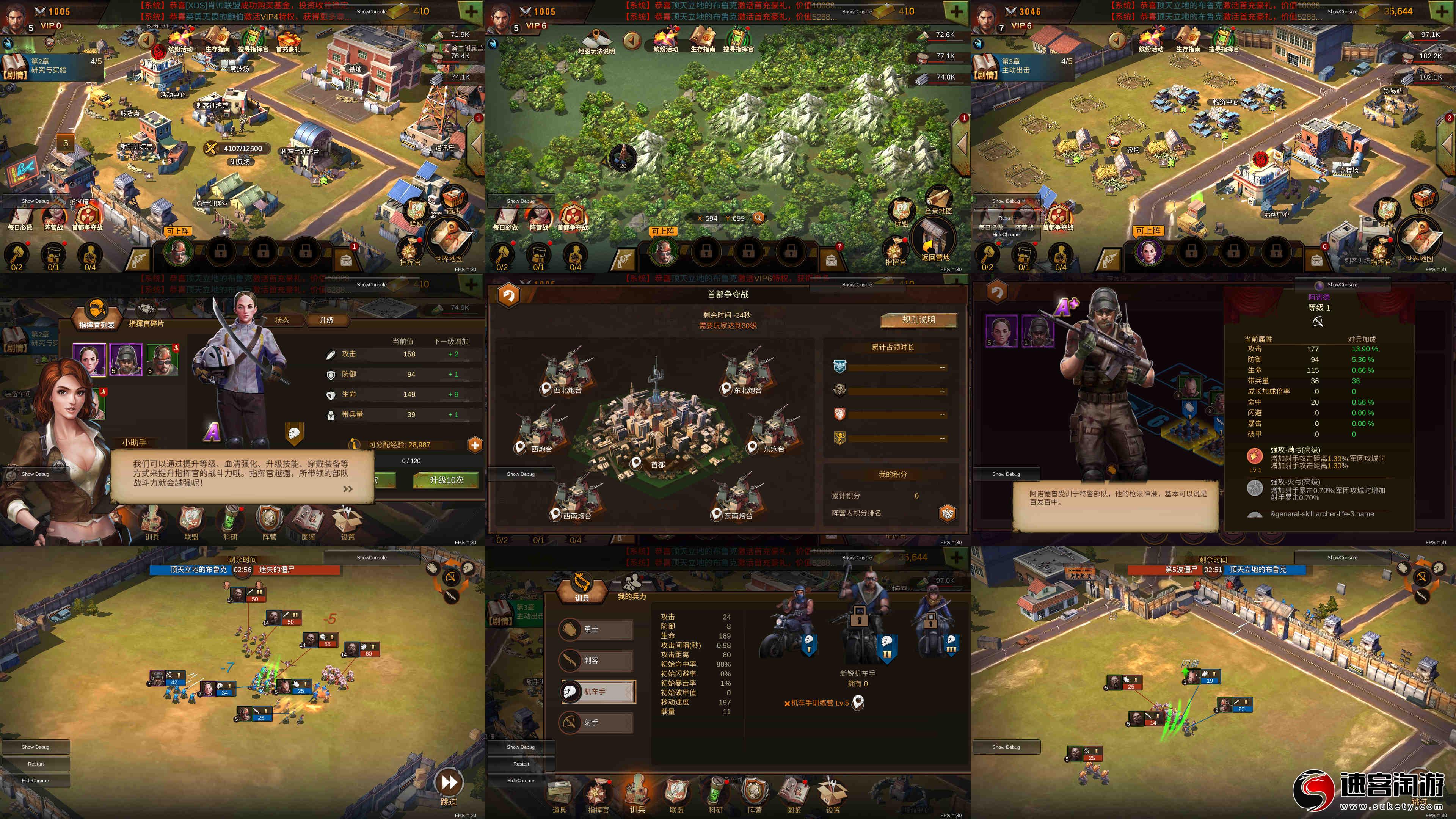 转发分享〔幸存守卫〕策略·无限内购