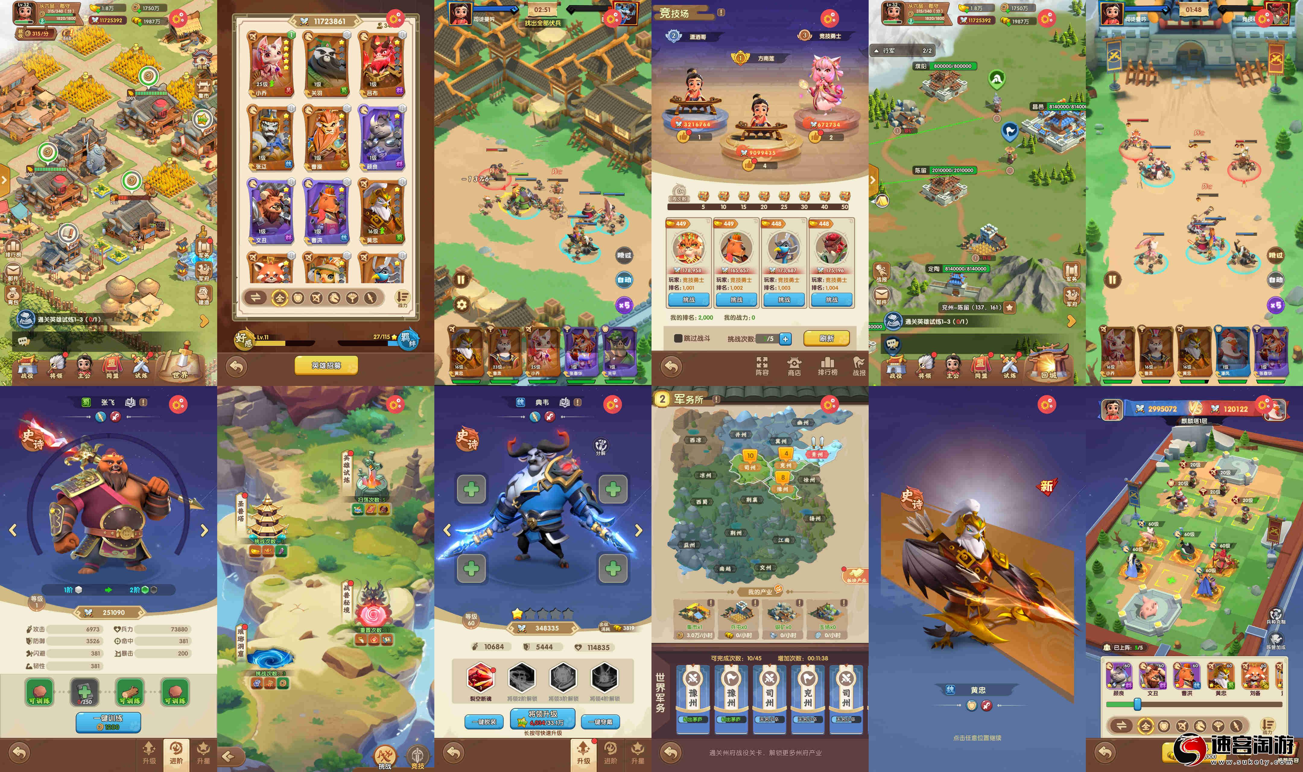 转发分享〔禽兽三国〕策略·内置GM