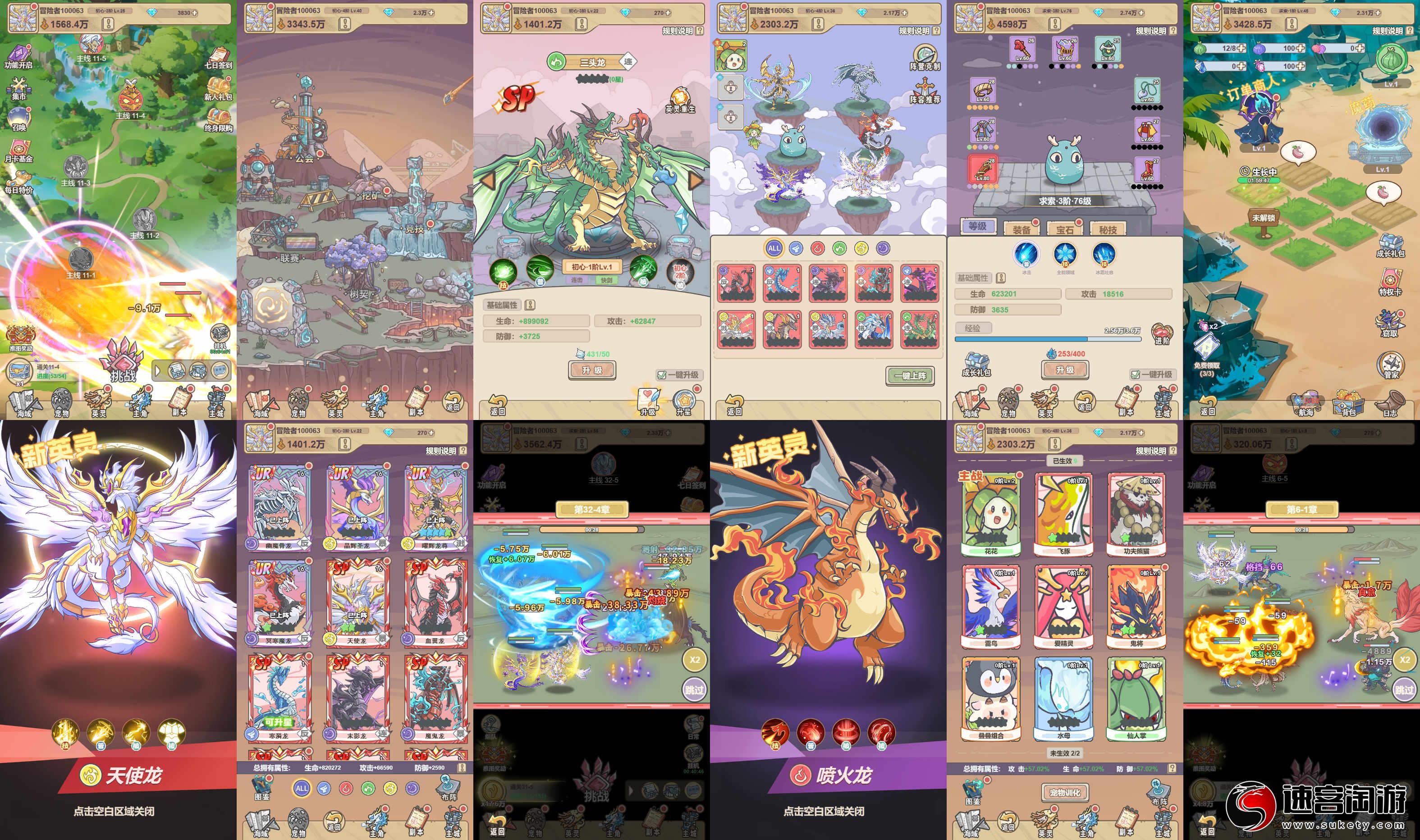 转发分享〔飞龙英灵〕H5养成·无限内购