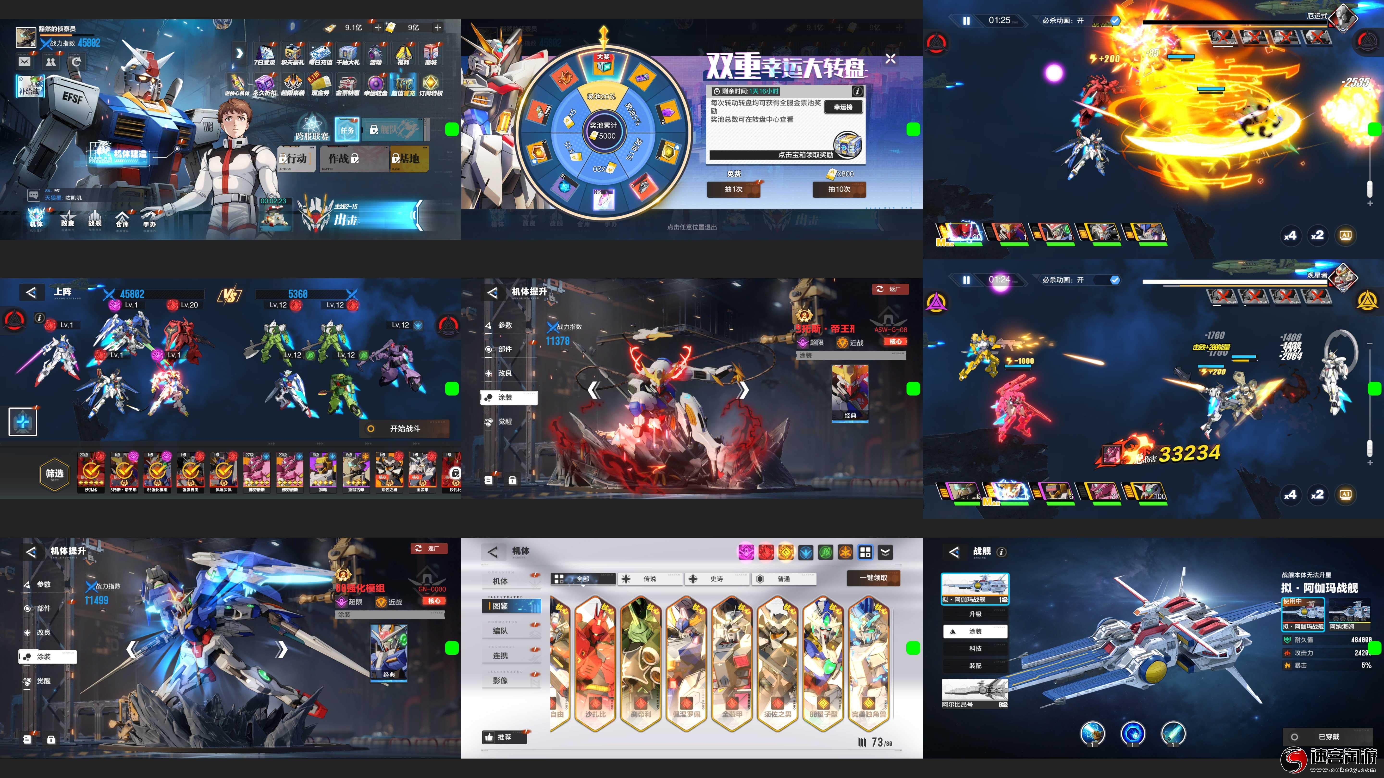 转发分享〔机甲高达〕卡牌·内置GM