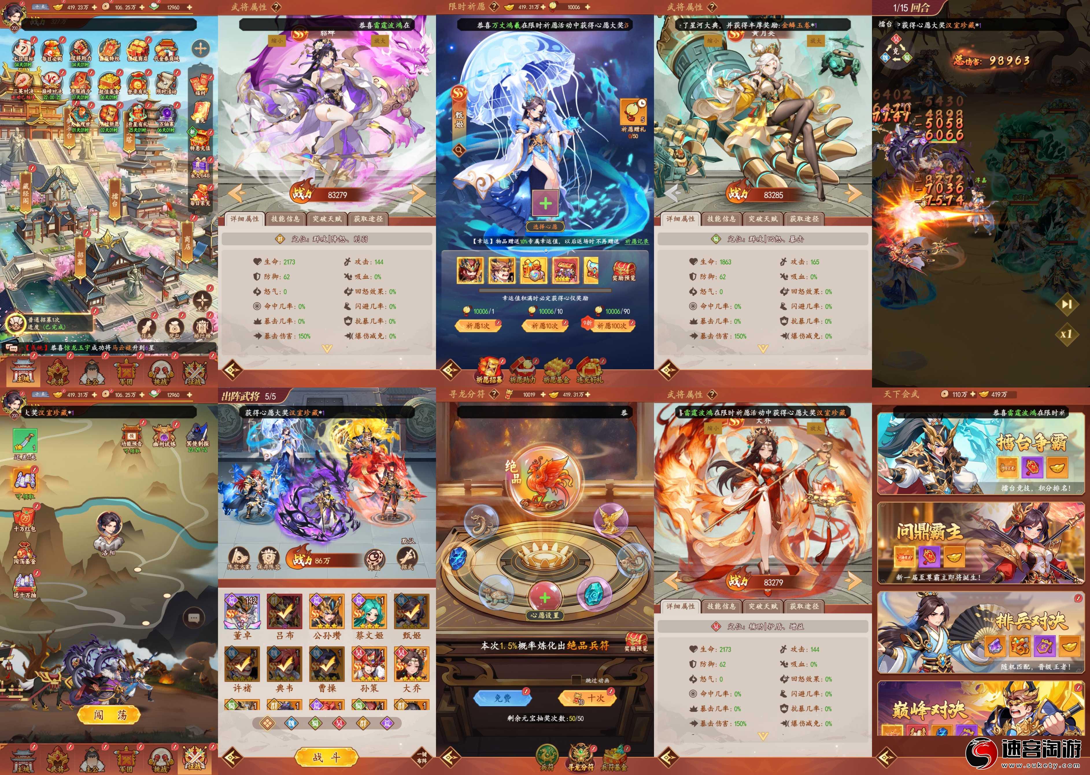 转发分享〔真战江湖〕H5卡牌·内置GM